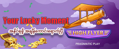 အကောင်းဆုံး ဂိမ်းများ စုစည်းမှု