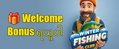 ပတ်စပို့ အထူးပရိုမိုးရှင်း promotion